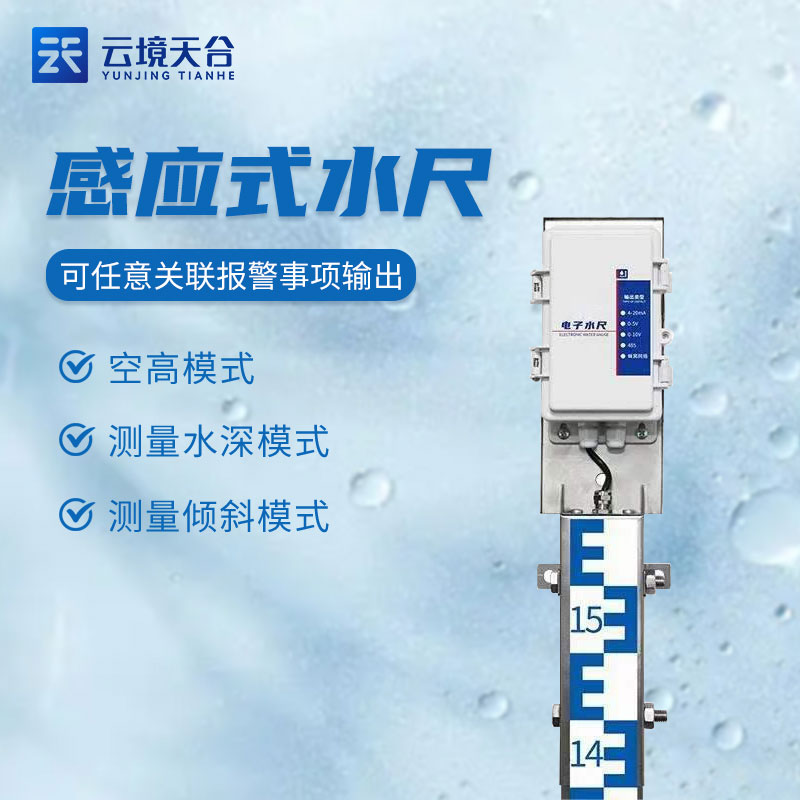 电子水尺工作原理百科