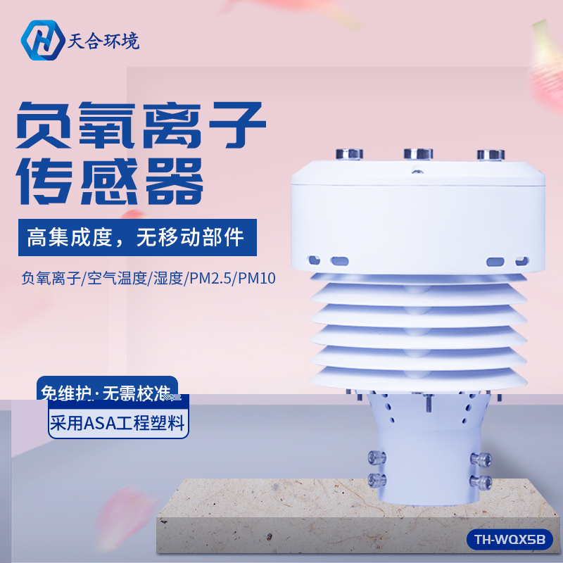 五参数传感器 五参数传感器