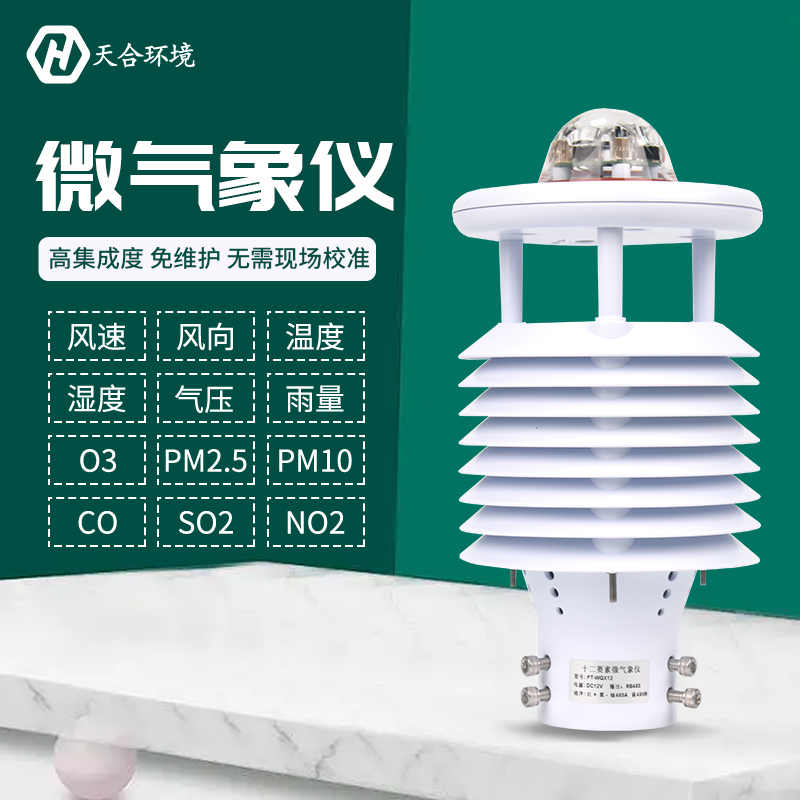 大气污染环境检测仪监测特点功能是什么? 大气污染环境检测仪监测特点功能是什么?