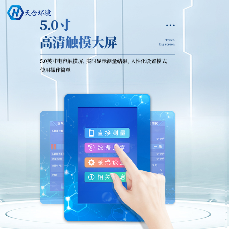 负氧离子传感器简介-负氧离子传感器价格