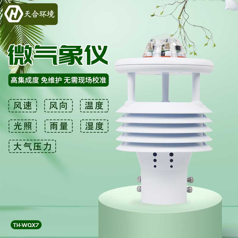 山东AGGAME七要素气象传感器应用