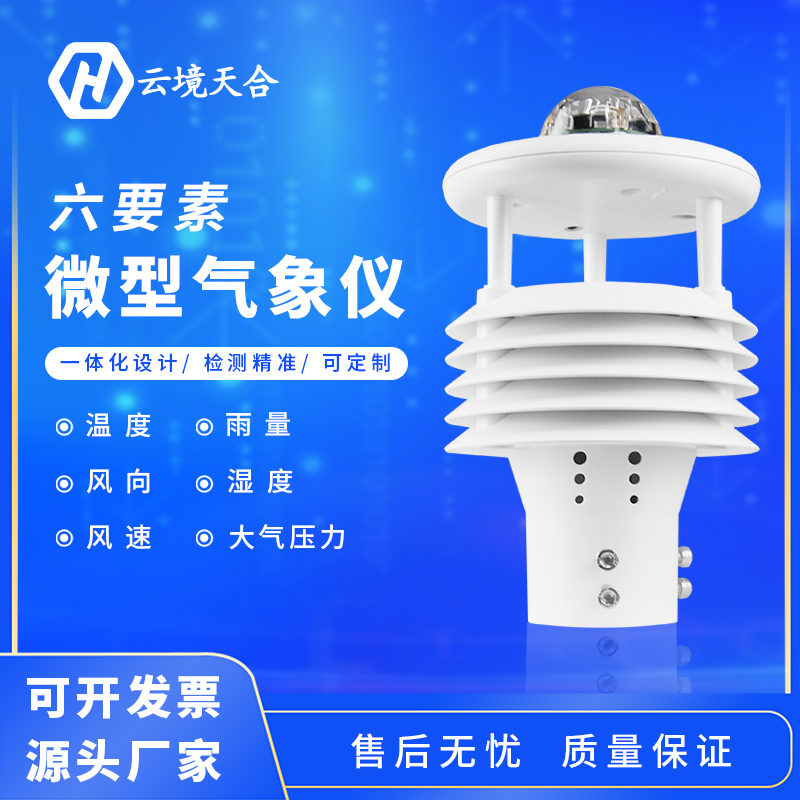 输电线路环境检测仪是什么？