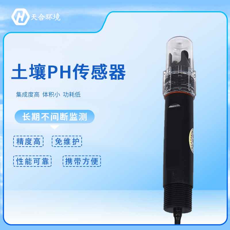 AGGAME环境土壤pH传感器怎么样