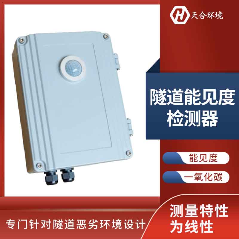 AGGAME隧道亮度检测器检测什么 AGGAME隧道亮度检测器检测什么