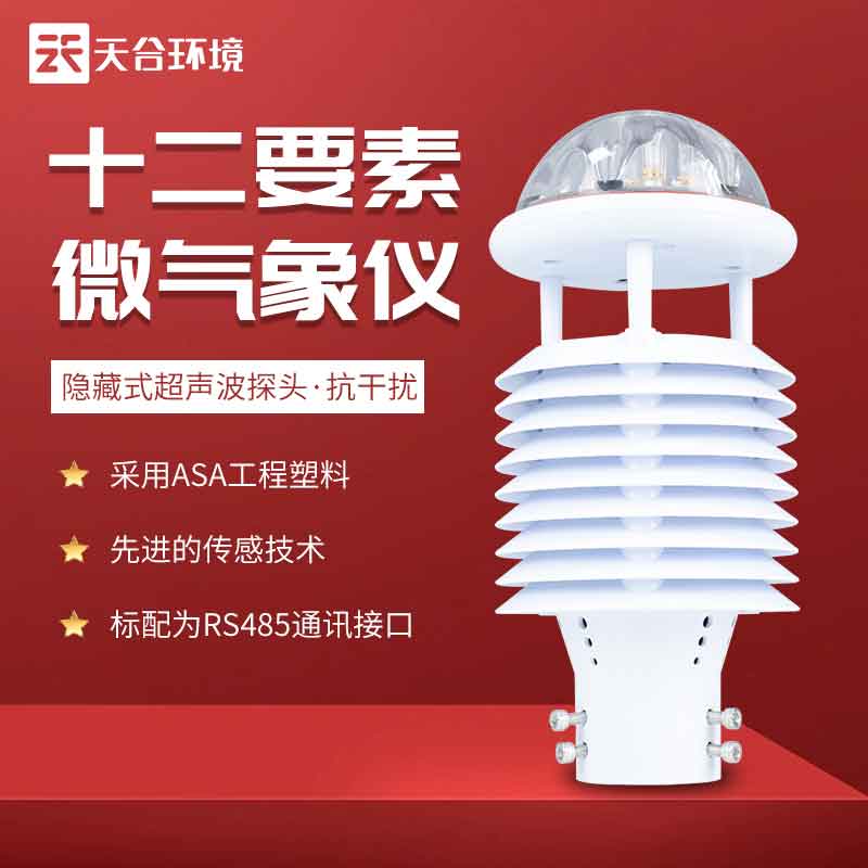 大气污染环境监测仪设备怎么样 大气污染环境监测仪设备怎么样