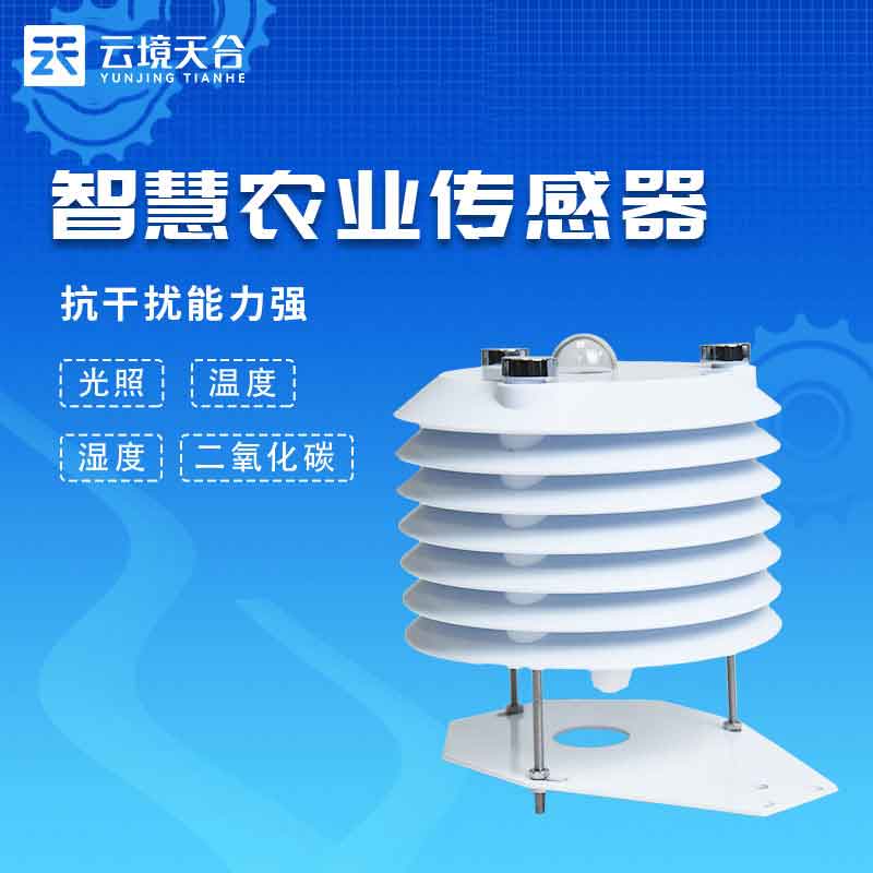 温室大棚传感器要几个(大棚环境监测百科)