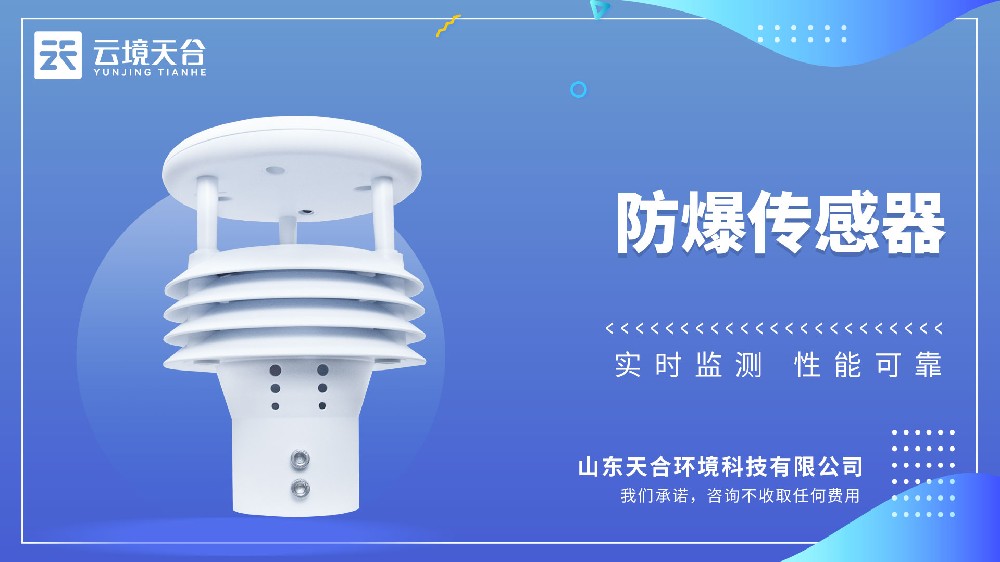 防爆传感器视频介绍